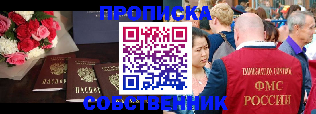 прописка паспорт в Краснослободске