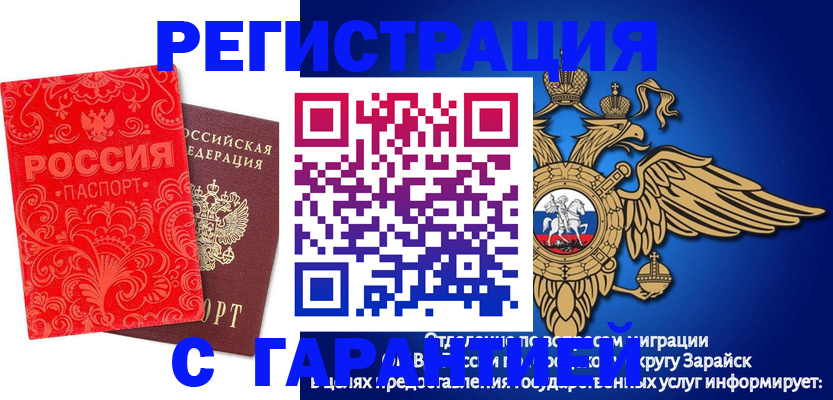 миграционный учет в Краснослободске