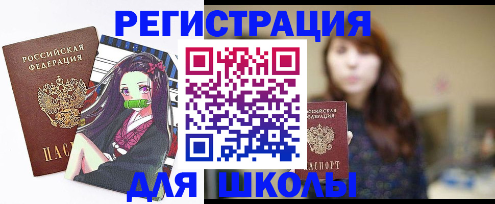 миграционный учет в Краснослободске