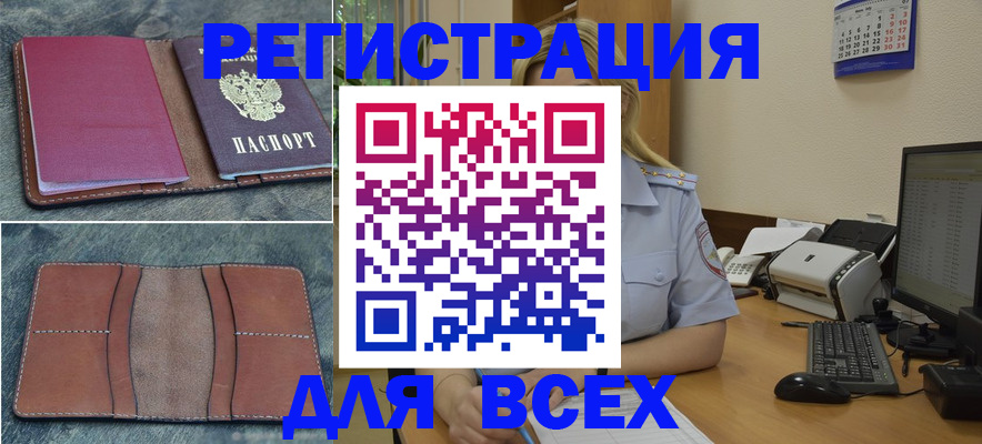 прописка от собственника в Краснослободске
