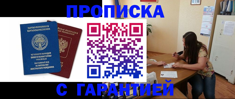 найти адрес прописки в Краснослободске