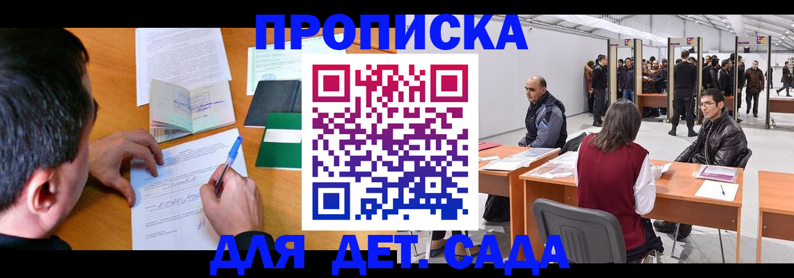 временная регистрация недорого в Краснослободске